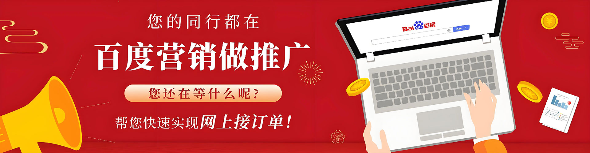 正定百度推广优化